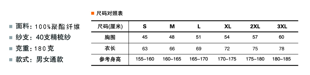 速干T恤 輕薄透氣男女情侶款圓領(lǐng)短袖速干T恤 橘色