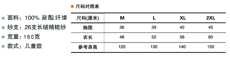 洋氣百搭親子裝 半袖顯瘦 速干圓領(lǐng)文化衫 春夏新品-細節(jié)組合和尺碼參考