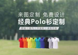 定做高級(jí)POLO衫是怎么樣的?